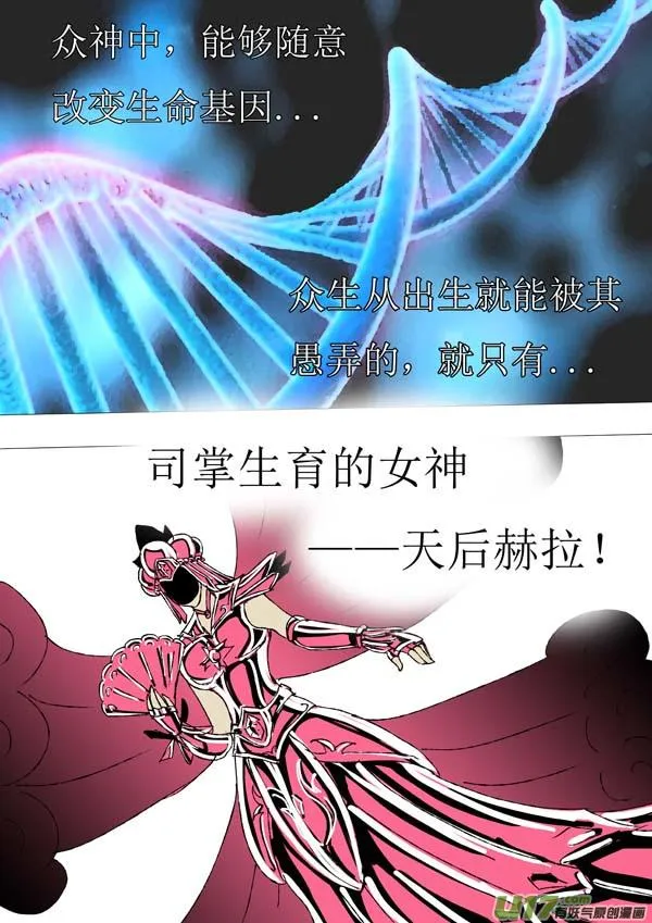 第73话：真相 第6页