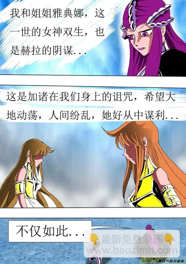 第73话：真相 第10页
