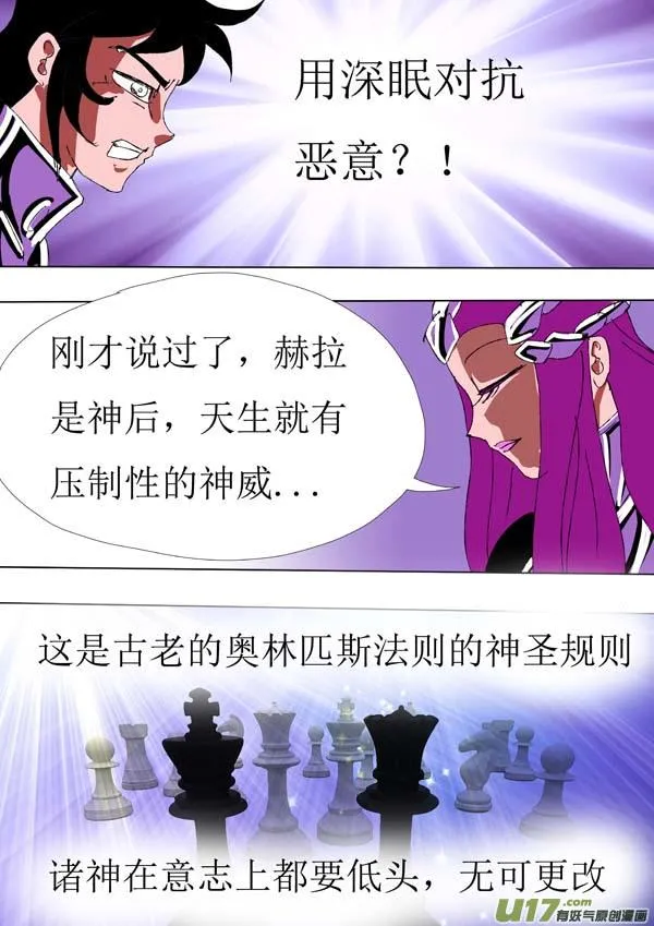 第73话：真相 第12页