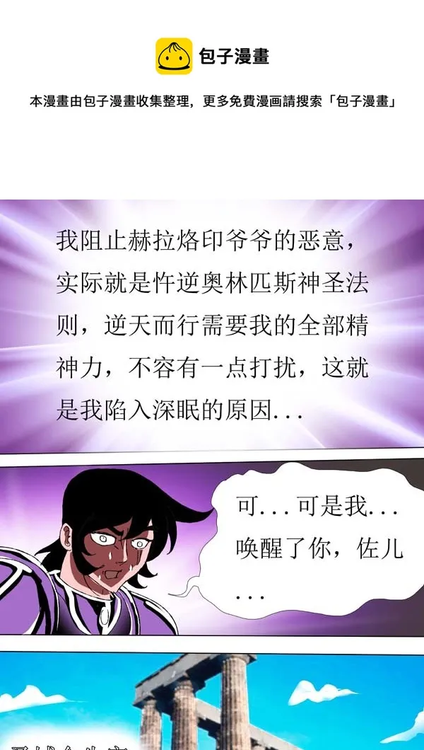 第73话：真相 第13页