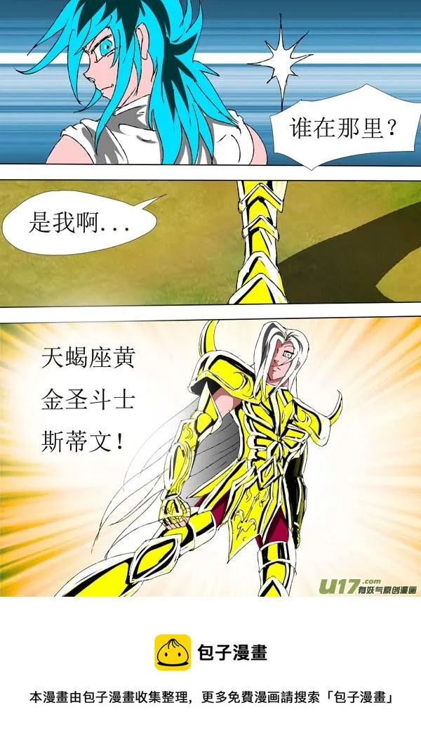 第73话：真相 第16页