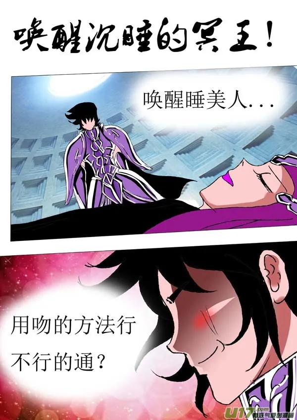 第72话：wake up ! 第2页
