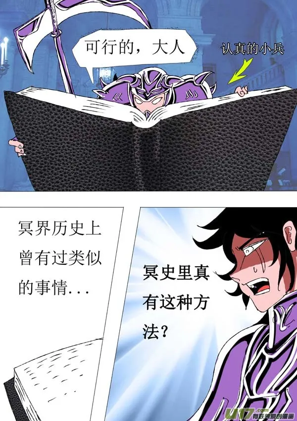 第72话：wake up ! 第3页