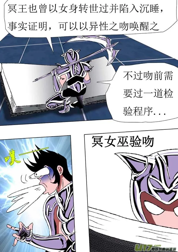 第72话：wake up ! 第4页