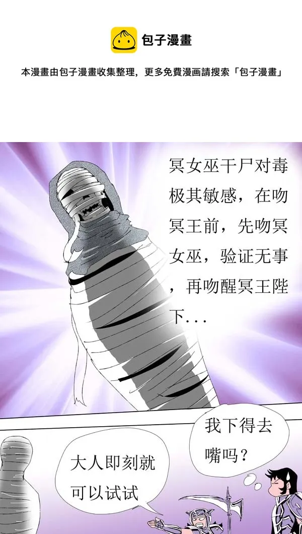第72话：wake up ! 第5页