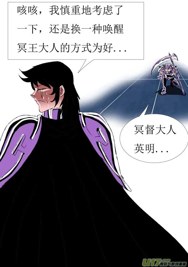 第72话：wake up ! 第6页