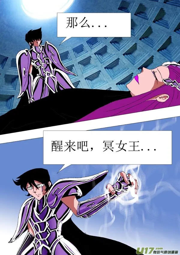 第72话：wake up ! 第7页