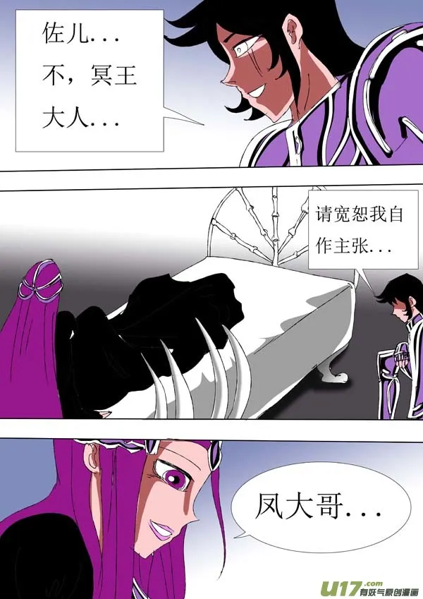 第72话：wake up ! 第10页