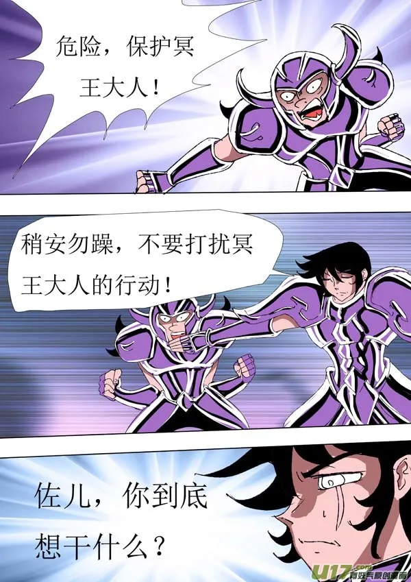 第72话：wake up ! 第14页
