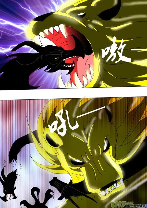 第72话：wake up ! 第18页