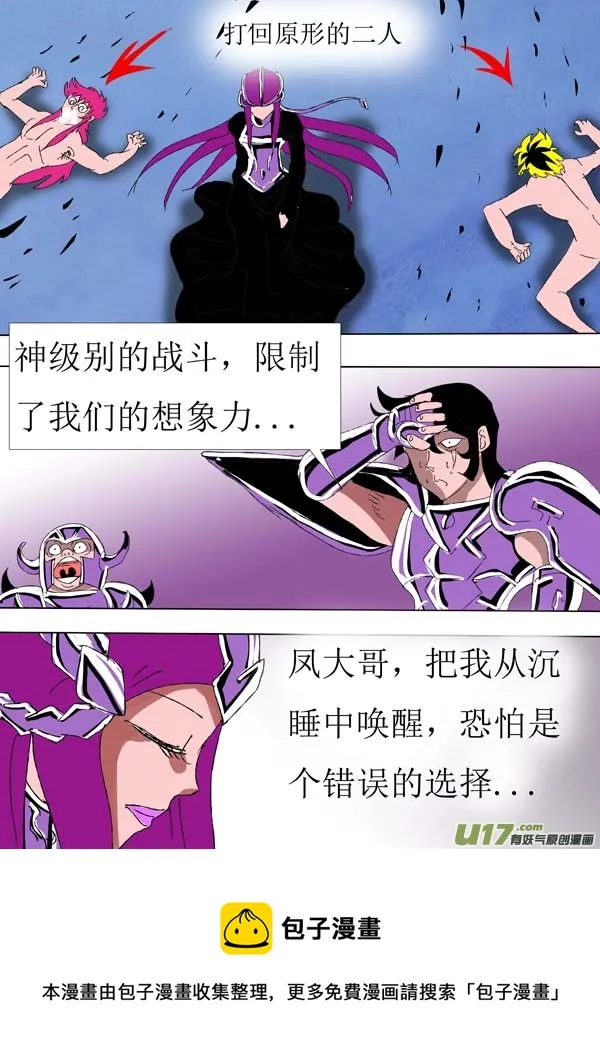 第72话：wake up ! 第19页