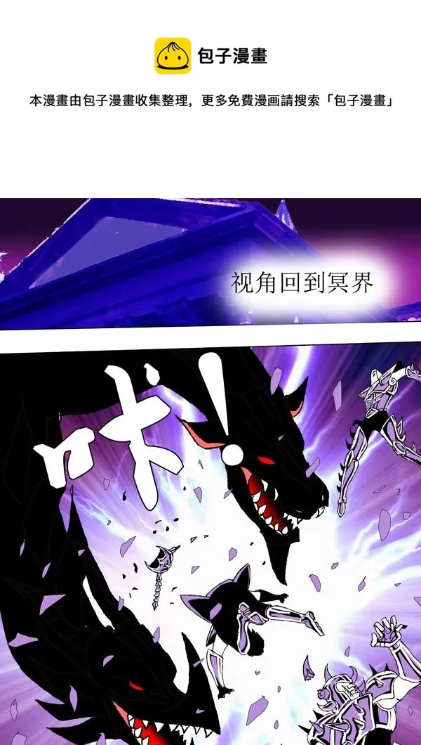 第71话：萤火 第1页