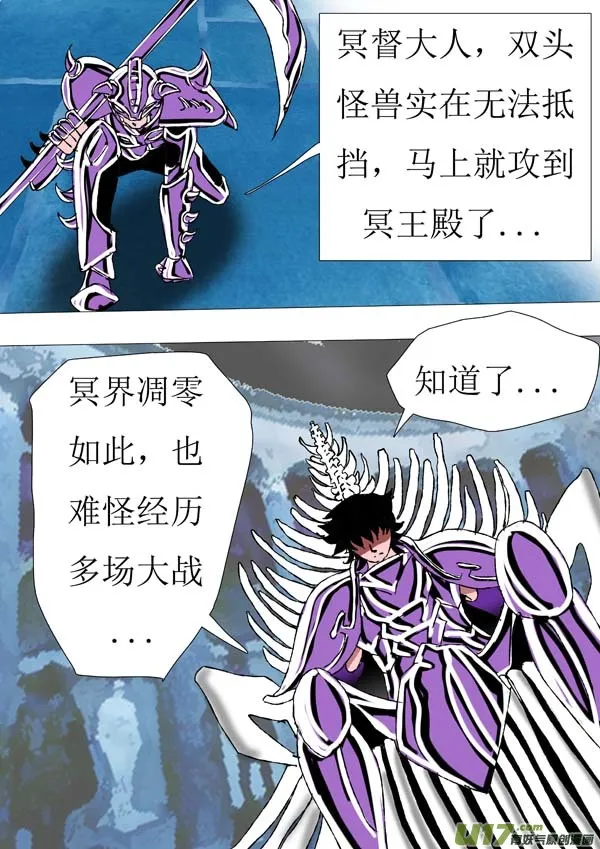 第71话：萤火 第3页