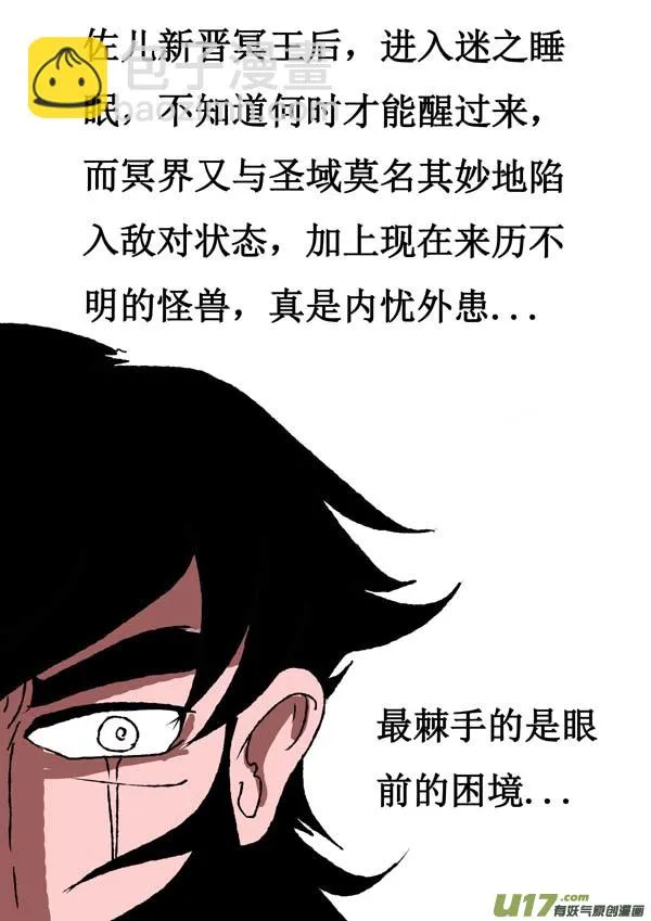 第71话：萤火 第4页