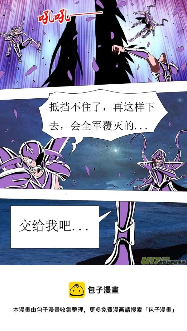 第71话：萤火 第5页