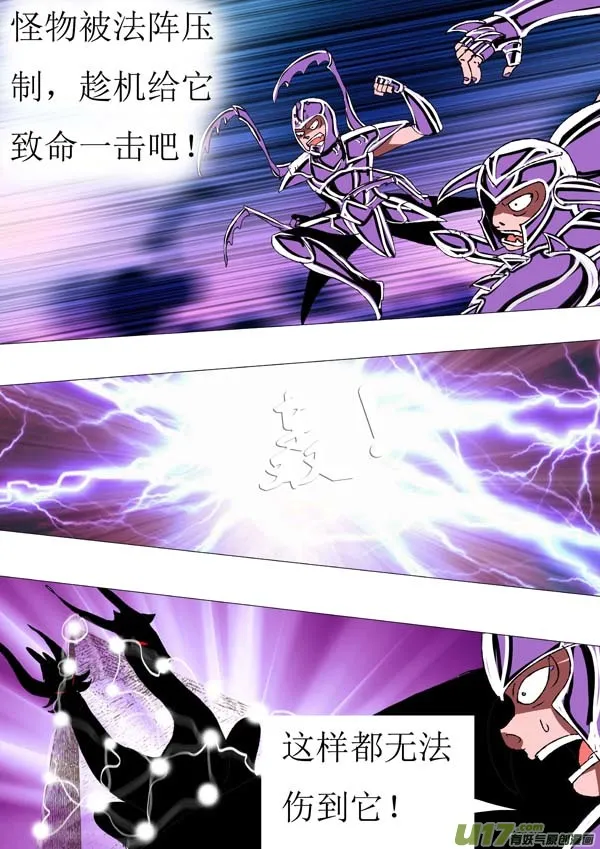 第71话：萤火 第11页