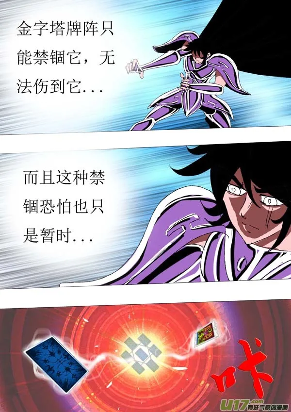 第71话：萤火 第12页