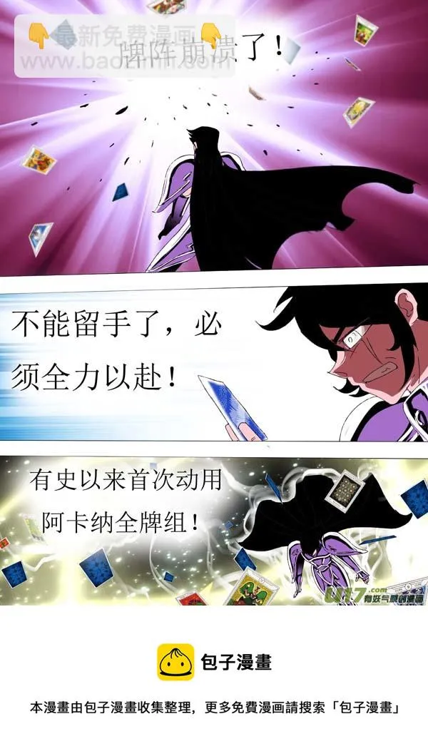 第71话：萤火 第13页