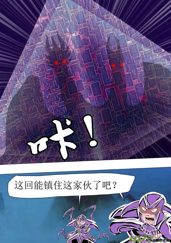 第71话：萤火 第15页