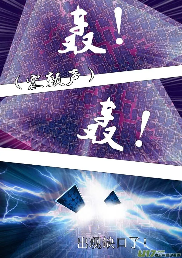 第71话：萤火 第16页