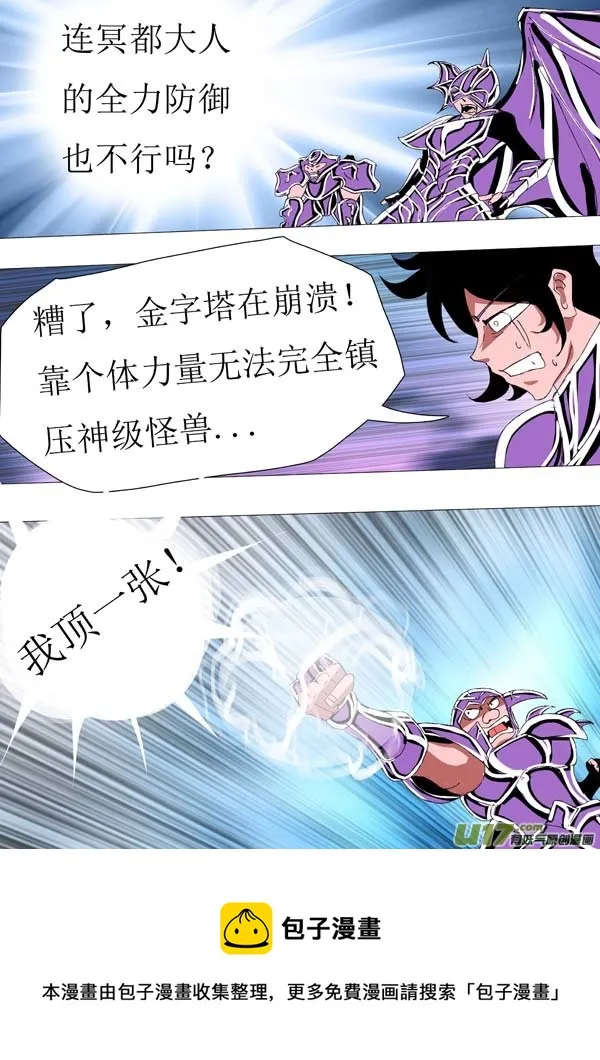 第71话：萤火 第17页
