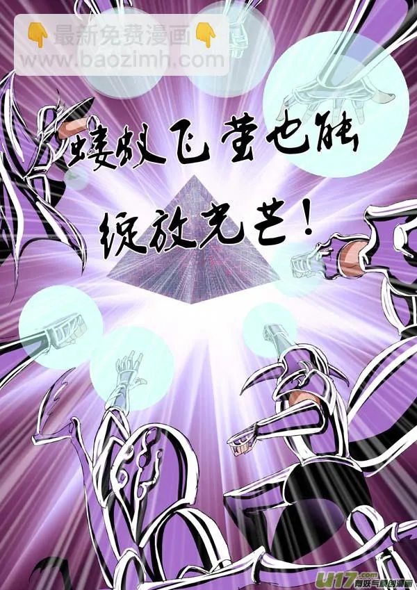 第71话：萤火 第20页
