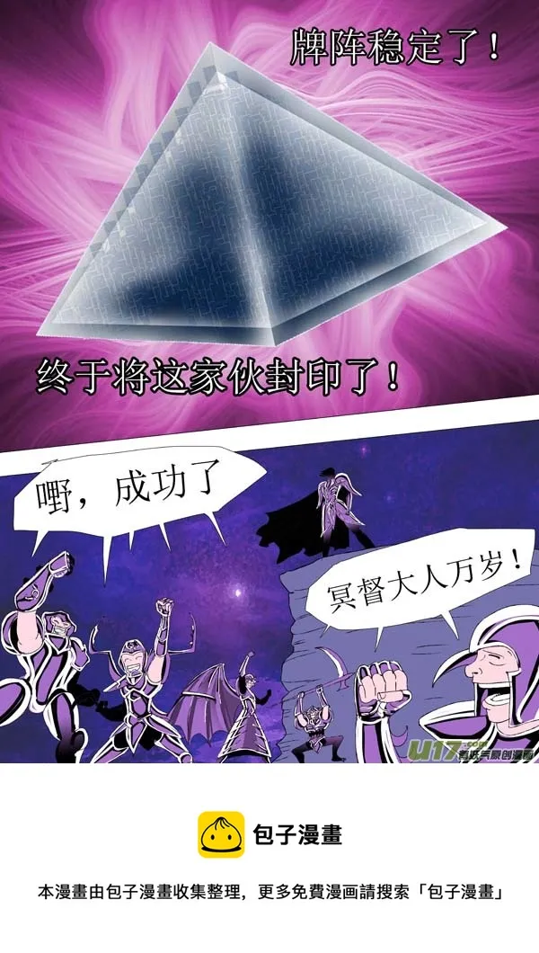 第71话：萤火 第21页