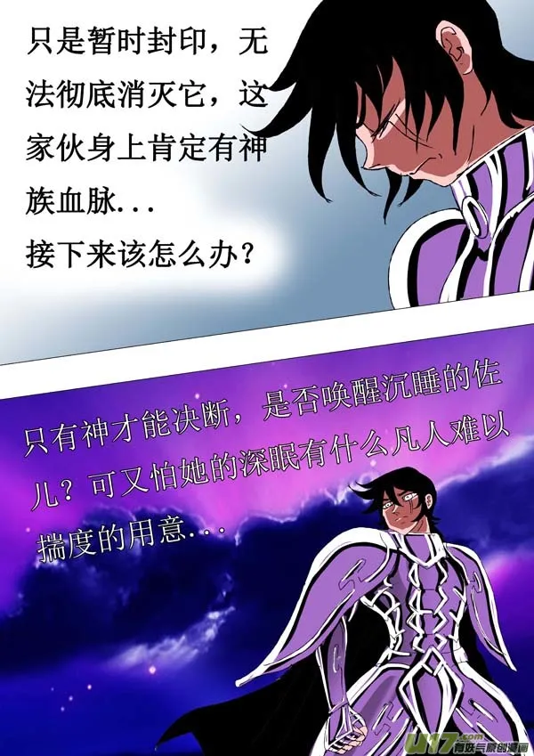 第71话：萤火 第22页