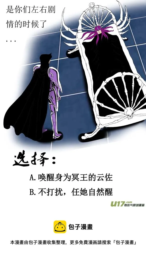 第71话：萤火 第23页