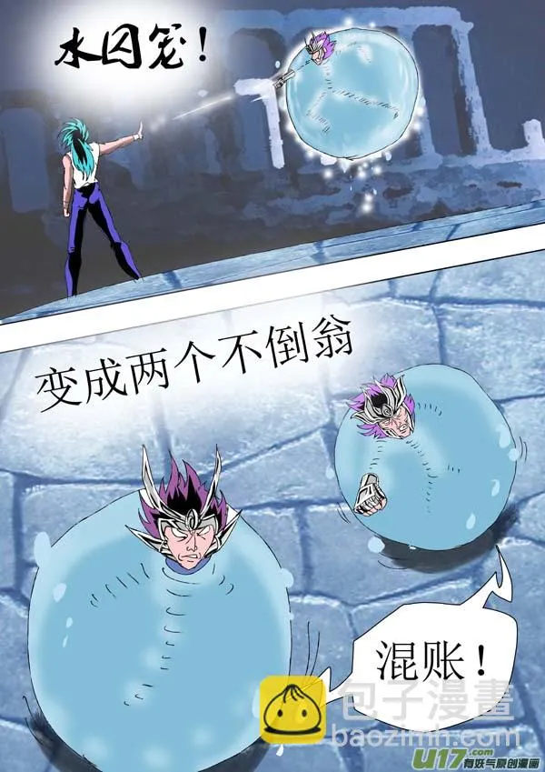 第70话：兽潮 第4页