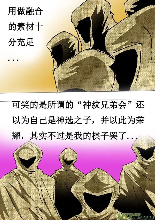 第68话：留就留 第7页