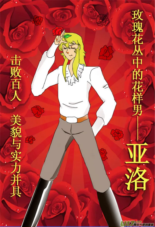 第1话 第2页