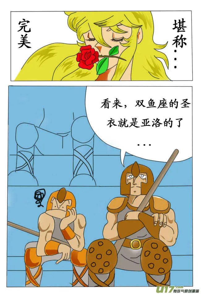 第1话 第3页