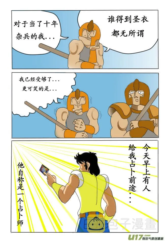 第1话 第4页