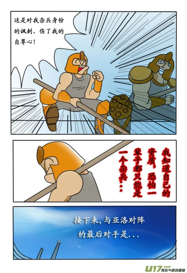 第1话 第6页