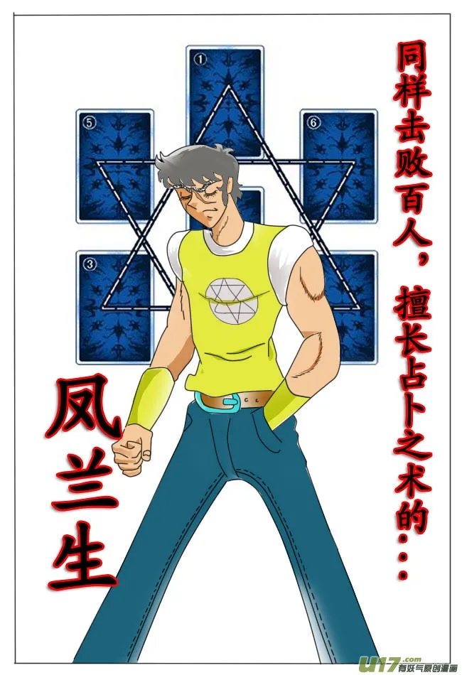 第1话 第7页