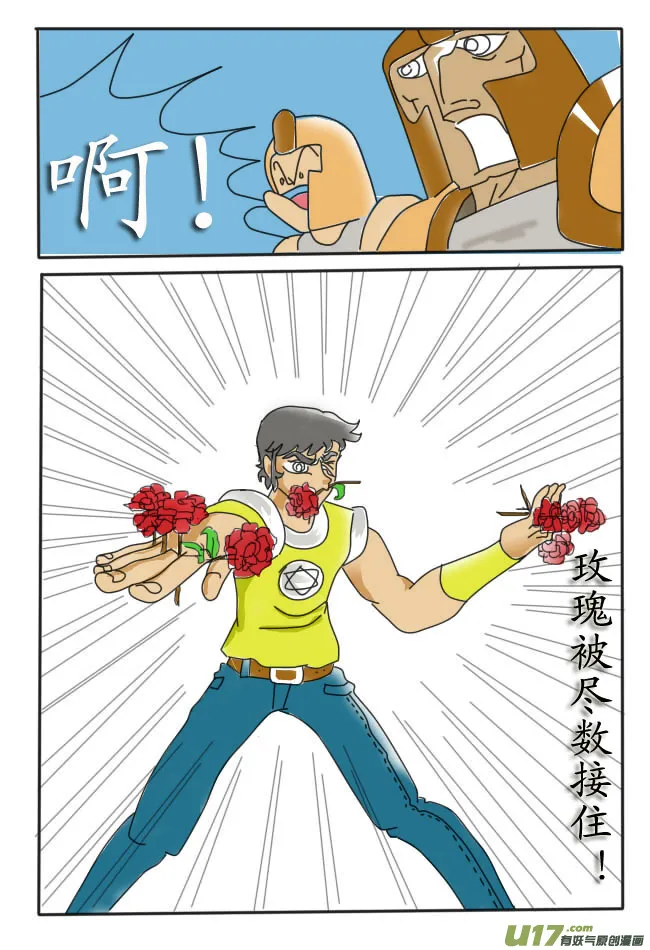 第1话 第12页