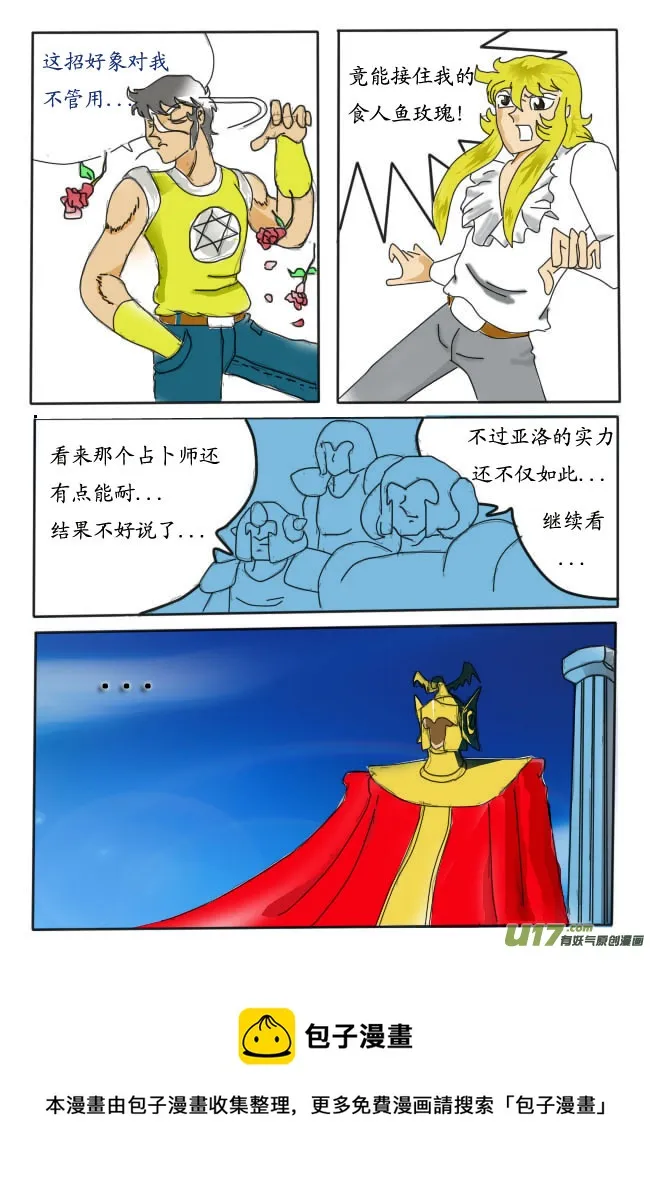 第1话 第13页
