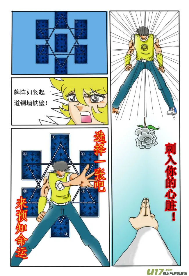 第1话 第16页