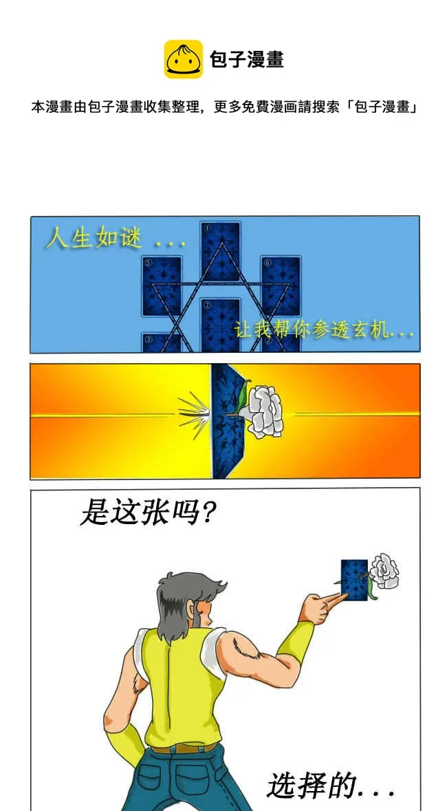 第1话 第17页