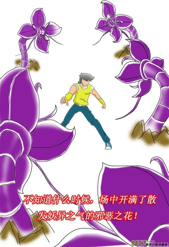 第1话 第23页