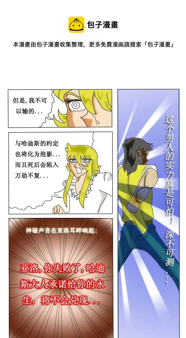 第1话 第25页