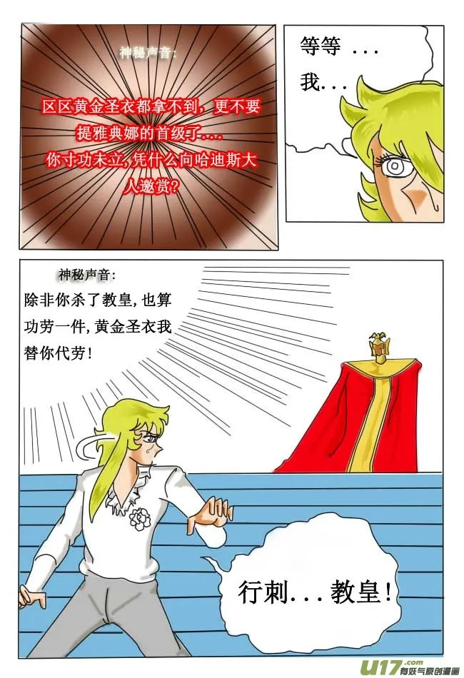 第1话 第26页