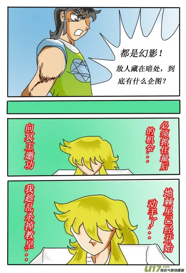 第1话 第27页