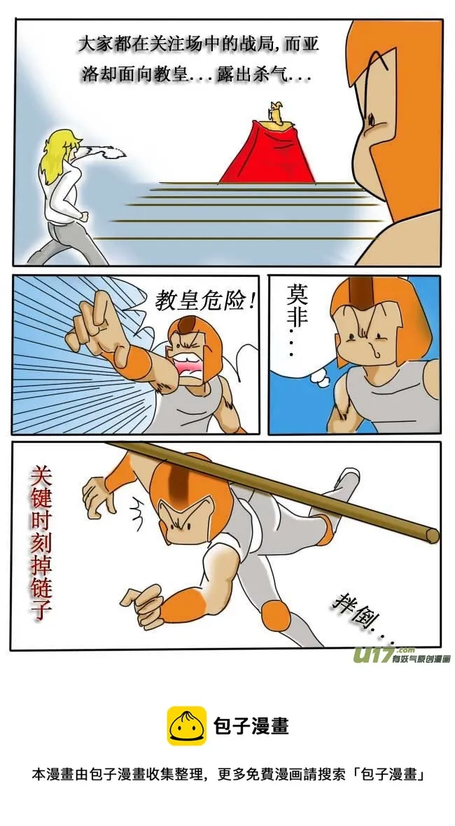 第1话 第29页
