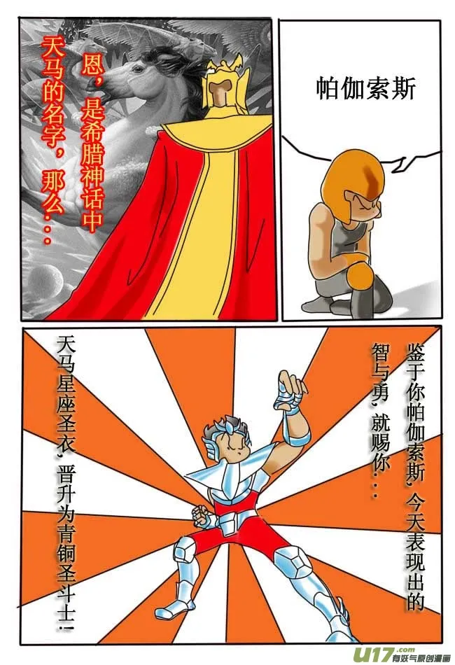 第1话 第35页