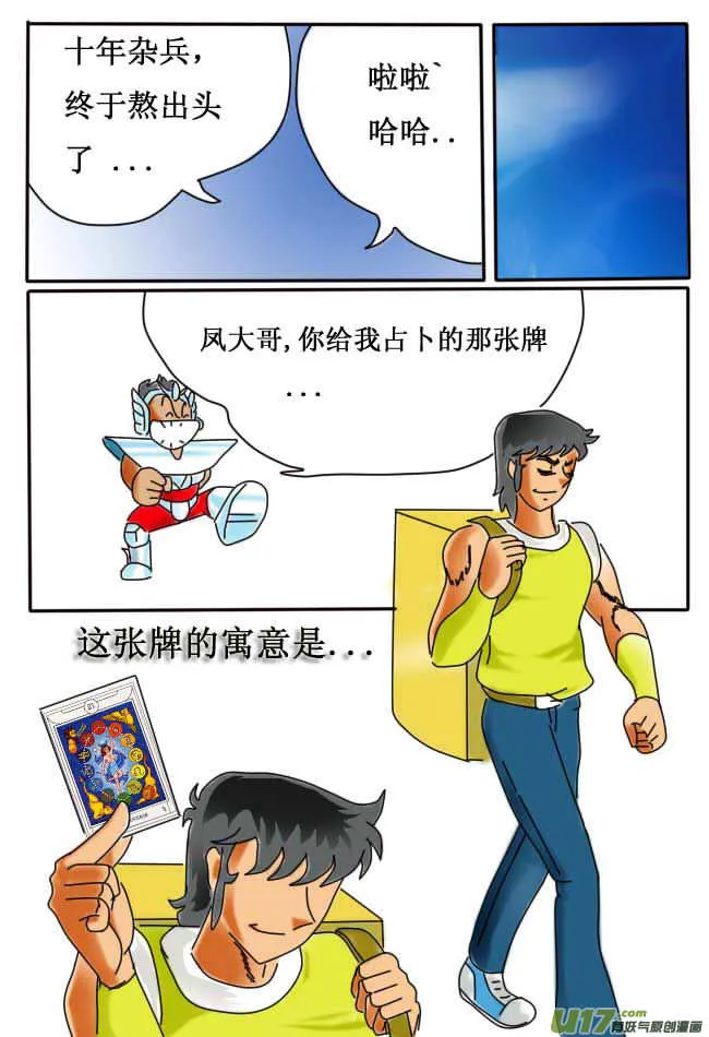 第1话 第36页