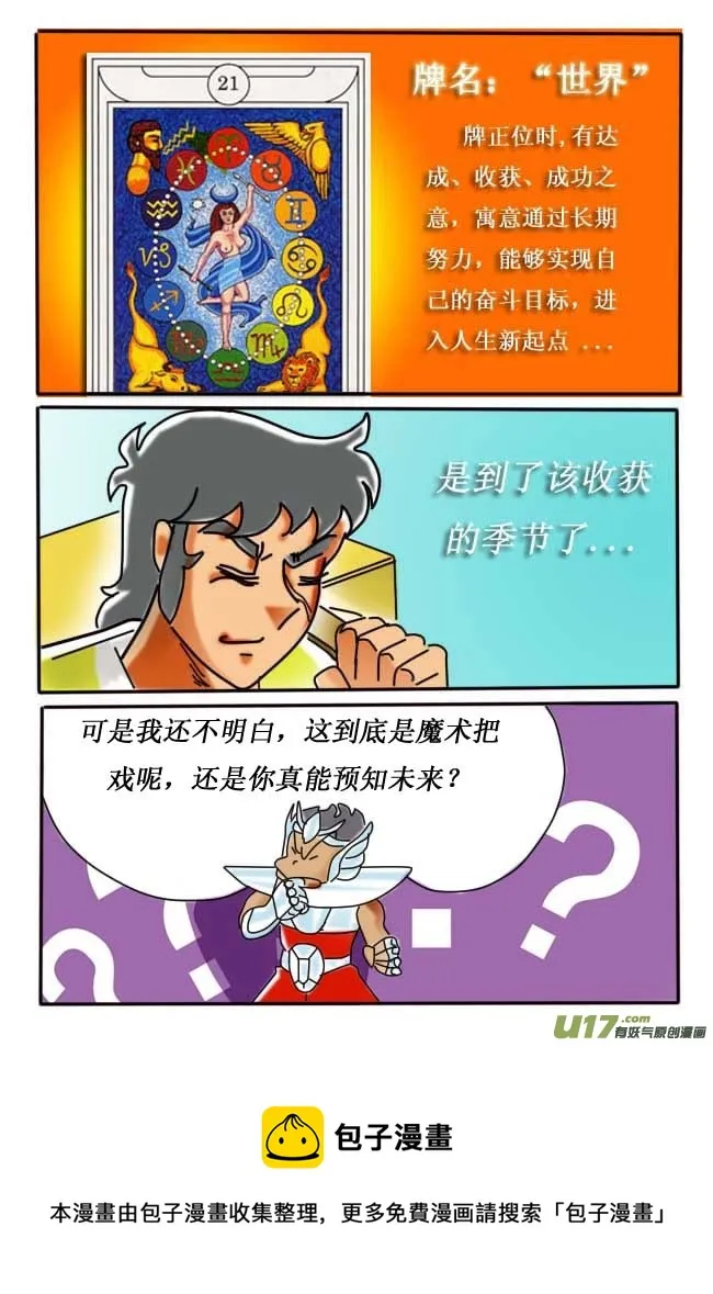 第1话 第37页