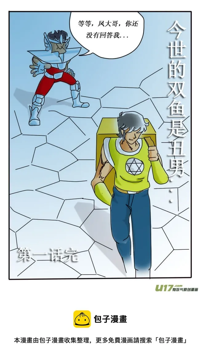 第1话 第38页