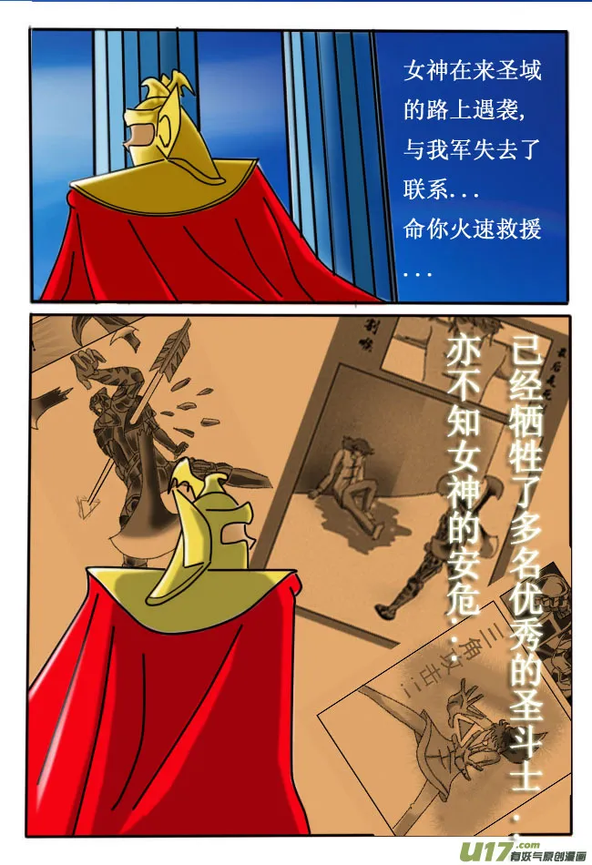 第2话 第3页